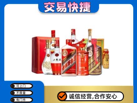 西安阎良区名酒回收酒水.jpg
