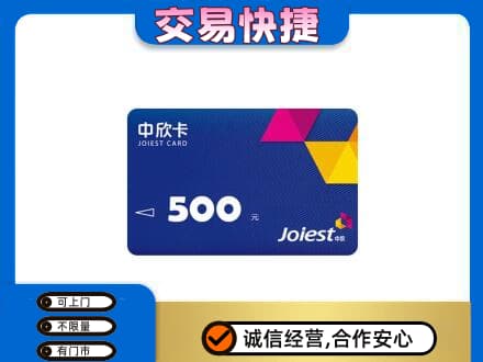 西安阎良区回收中欣卡
