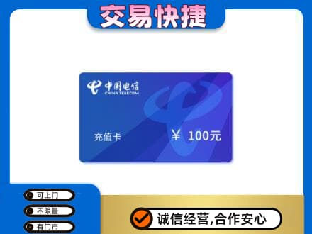 西安阎良区购物卡回收中国电信卡.jpg