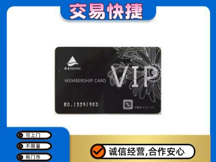 西安阎良区回收银座卡
