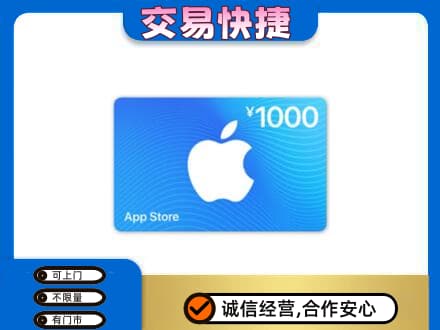 西安阎良区购物卡回收苹果卡.jpg