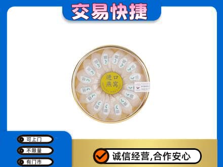 西安阎良区高价回收进口燕窝