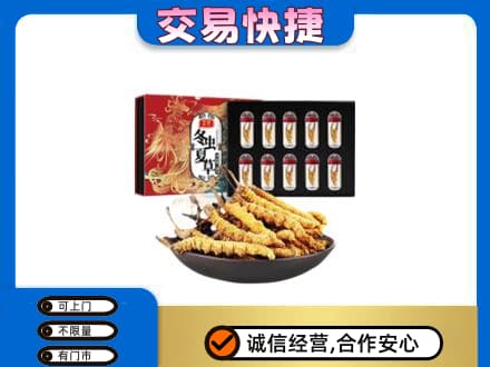 西安阎良区高价回收冬虫夏草
