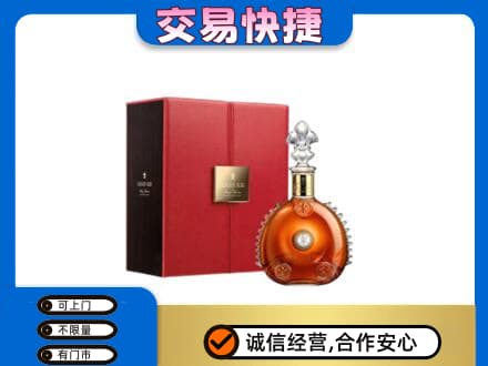 西安阎良区高价回收路易十三