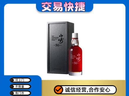 西安阎良区高价回收山崎