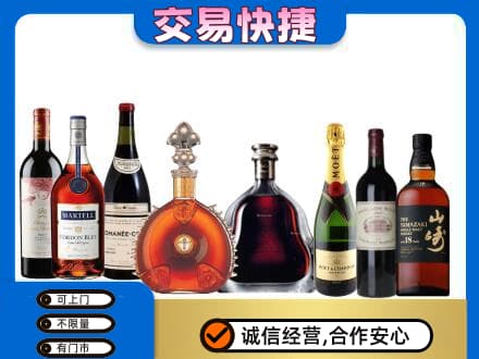 西安阎良区洋酒回收店.jpg
