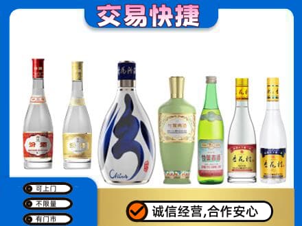西安阎良区回收汾酒