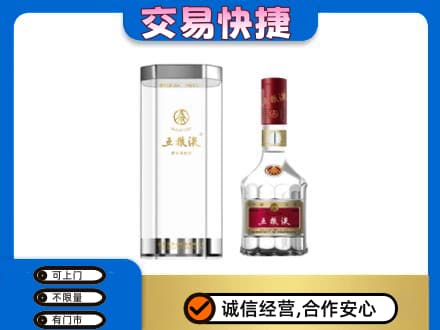 西安阎良区名酒回收五粮液八代.jpg