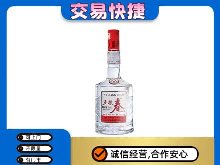 西安阎良区回收五粮春