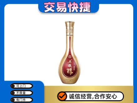 西安阎良区回收五粮醇