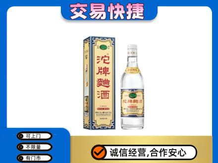 西安阎良区回收沱牌曲酒