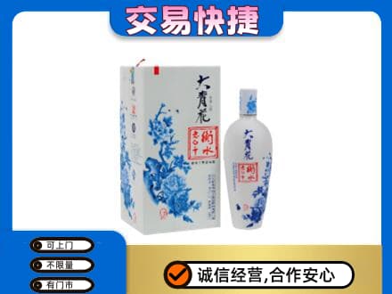 西安阎良区回收老白干大青花