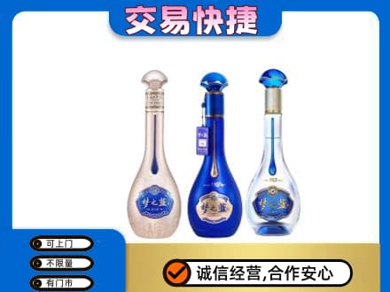 西安阎良区回收梦之蓝