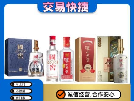 西安阎良区回收国窖酒
