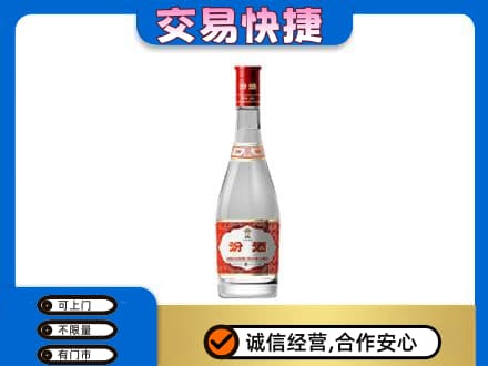 西安阎良区回收汾酒红盖