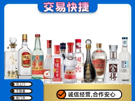 西安阎良区回收名酒