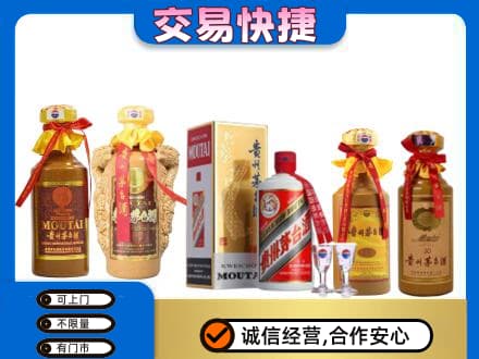 西安阎良区回收贵州茅台酒