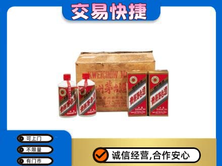 西安阎良区回收五星茅台酒