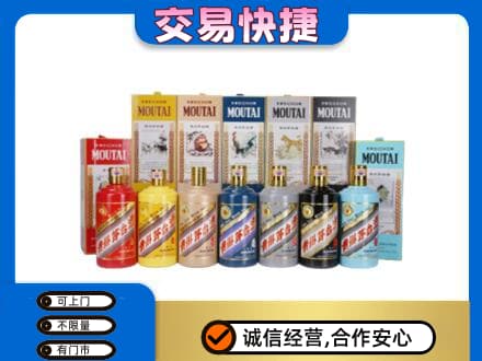 西安阎良区回收生肖茅台酒