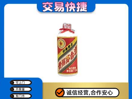 西安阎良区回收地方国营茅台酒