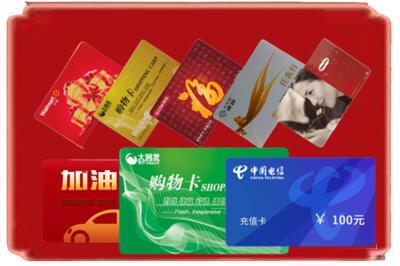 西安阎良区烟酒回收充值卡.jpg